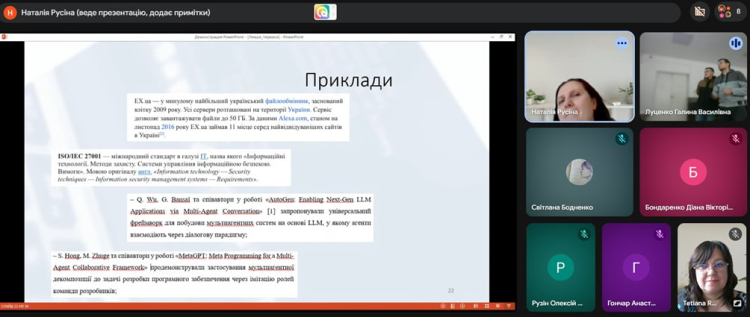 Науковий семінар до Дня науки: немайнові права та Creative Commons в освіті
