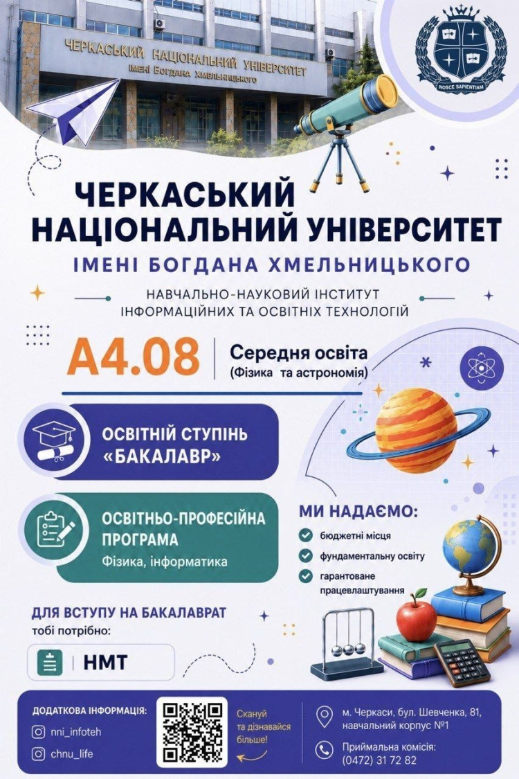 Запрошуємо вступників!