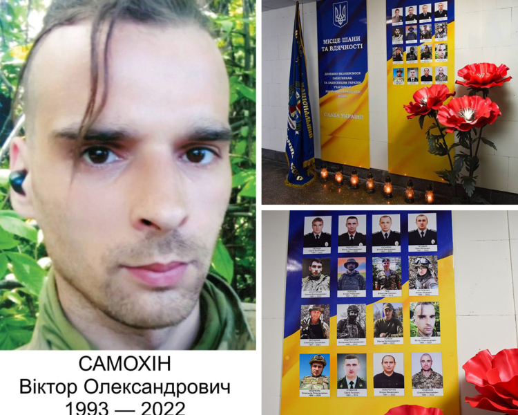 Місце шани та вдячності