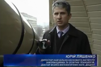 У Черкаському національному діє дослідницька обсерваторія