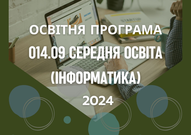 Зустріч з роботодавцями