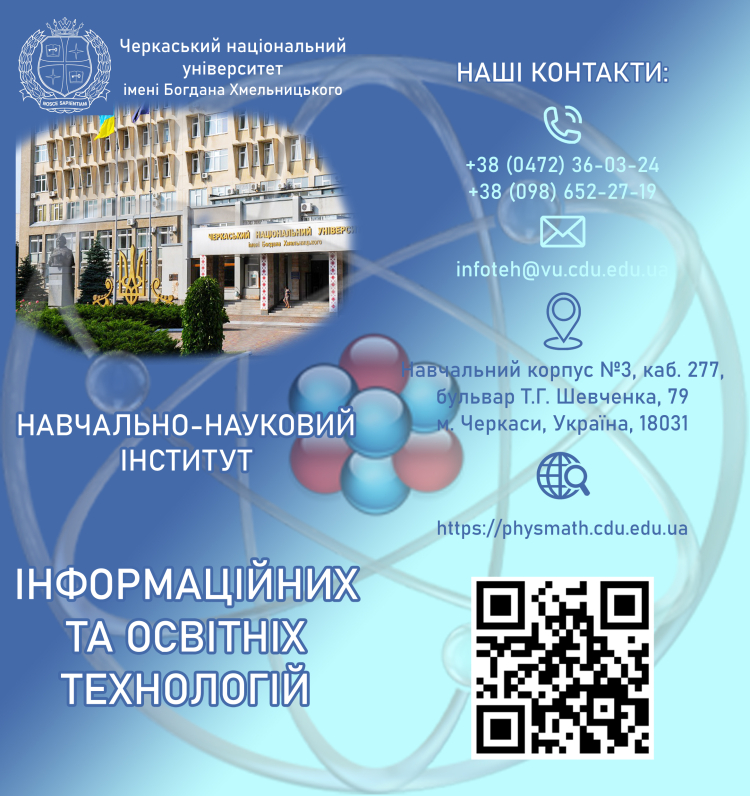 Путівник вступника