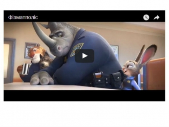 "ФІЗМАТПОЛІС" мульт-хіт з озвучуванням від профі-студентів ННІ ФМ та КІС (День інституту 12.04.2017)