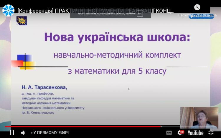 Навчально-методичний комплект з математики