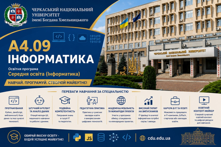 Запрошуємо вступників!