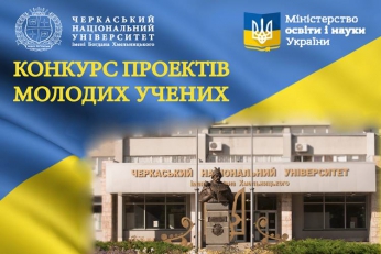 Проект молодих вчених з ННІ інформаційних та освітніх технологій отримав державне фінансування