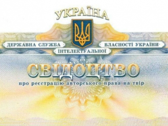 Співробітники кафедри АКІТ отримали свідоцтва про реєстрацію авторського права