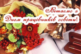 ЩИРО ВІТАЄМО!